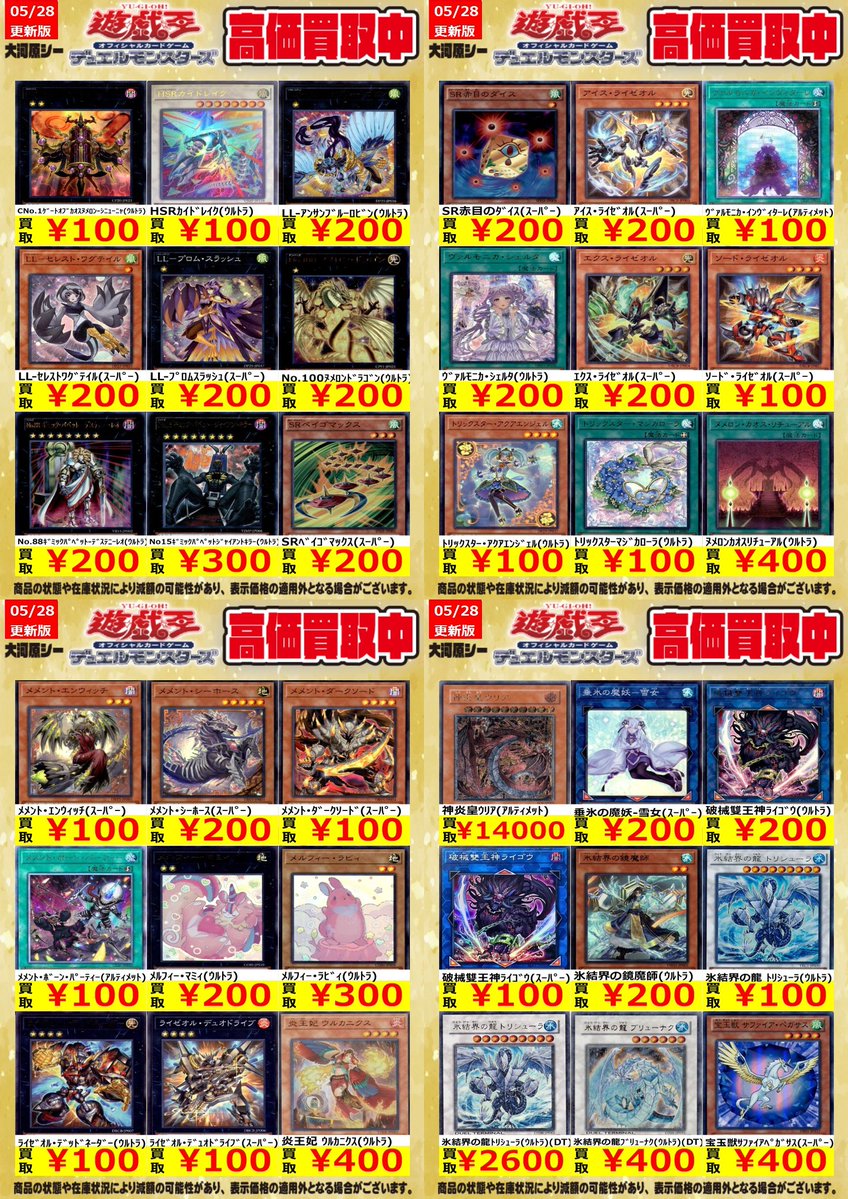 - Legacy(274068) 新弾発売記念Chaos 【過去最安値】遊戯王OCG　まとめ売り　合計8000枚前後　No.142 遊戯王カード DOPA!オリパ | 遊戯王OCG デュエルモンスターズ