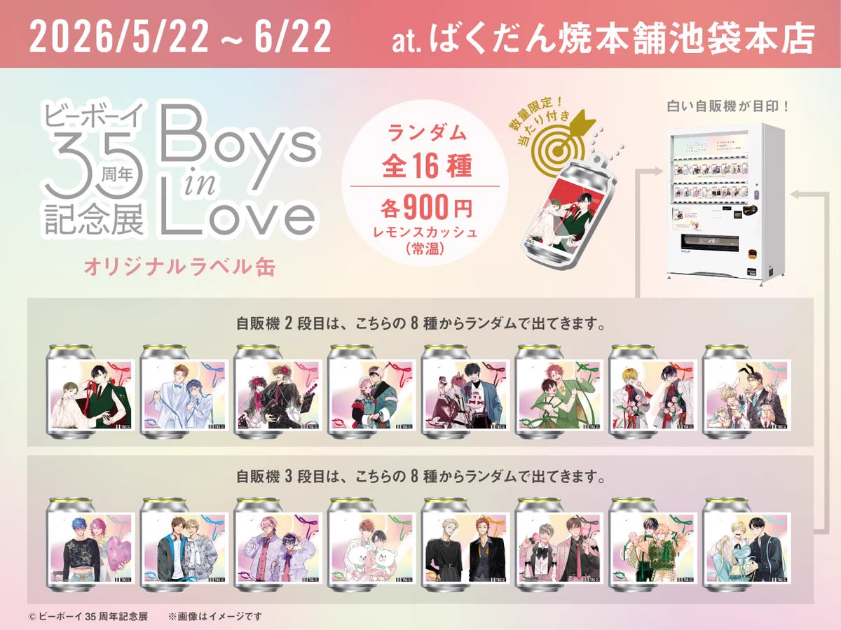 ビーボーイ展ラベル缶あたり付きマミタ40までにしたい10のこと HJX7647aAAADa7T?format=webp&