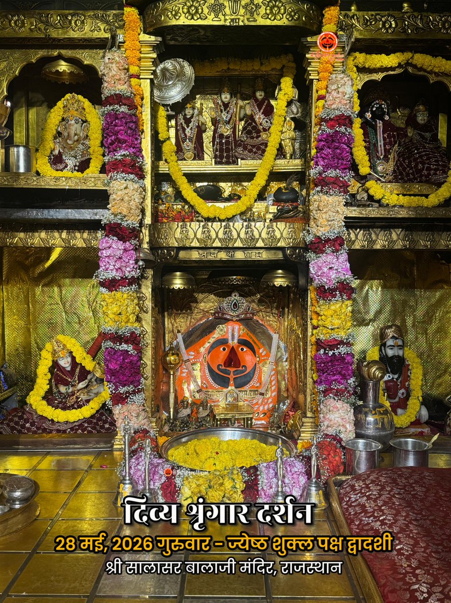 arvind_pujari_'s tweet photo. सिद्धपीठ श्री सालासर बालाजी धाम से
श्री बालाजी महाराज के आज के अलौकिक दर्शन 
28-05-2026 जेष्ठ शुक्ल पक्ष गुरुवार 
श्री बालाजी महाराज की कृपा आप व आपके
परिवार पर बनी रहे https://t.co/vNoUvnl5zT