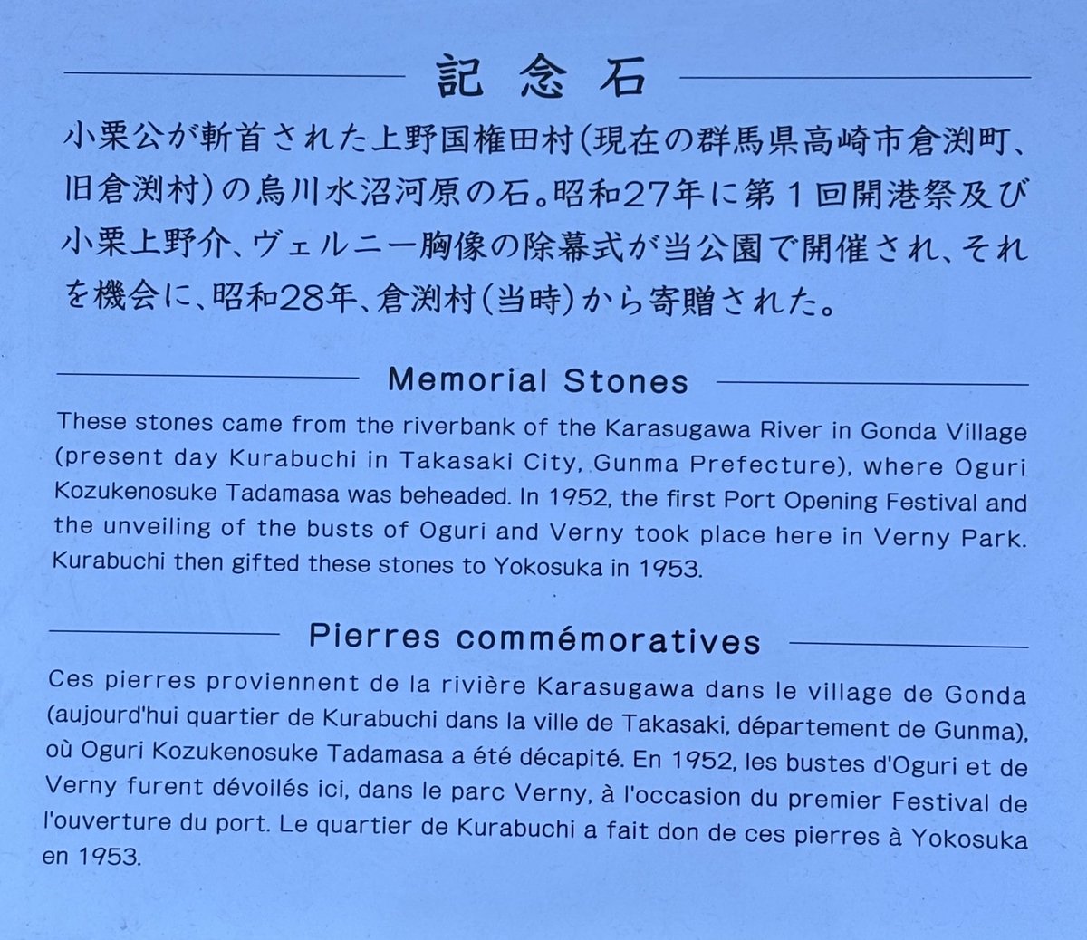 ヴェルニー記念館 tweet media