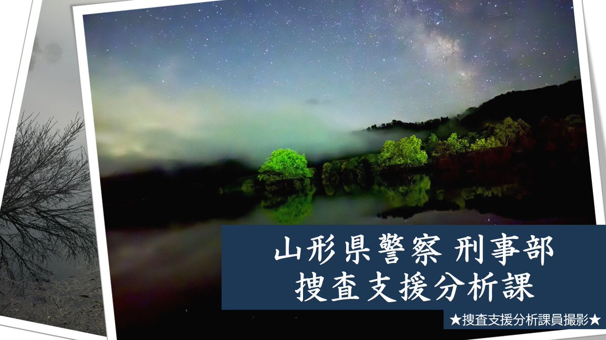 ypkoho's tweet photo. 【犯罪統計(４月末)を公開しました】
 ＃捜査支援分析課 よりお知らせです。
山形県の令和８年４月末(１月～４月)」#刑法犯認知・検挙件数 を公開しました。
各種捜査への御理解と御協力に感謝申し上げます。 
＃山形県警察
　https://t.co/luwcZx98ff https://t.co/S9snakysQK
