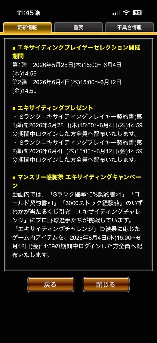 閃々散華☯️ tweet media