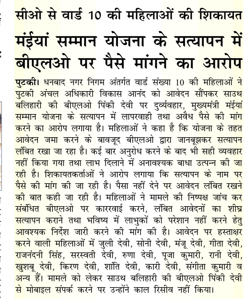 Mithunkrishna95's tweet photo. @dc_dhanbad माननीय महोदय से निवेदन है कि इस मामला को गंभीरता से लेते हुए शक्ति से कार्रवाई करें https://t.co/wtnoHtKBiQ