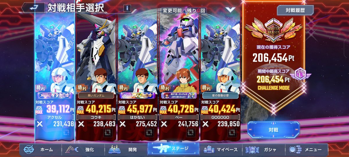 ks_satsuki's tweet photo. 今日のマスリ

相手からカウンター食らう事が増えてきました

現時点の作戦は
①44%サポで先に動いてぶん殴る
②25%サポでカウンター
③14%サポでカウンター
④サポーター無しでカウンター

完凸ユニットで固定してカウンター速度調整で大体何とかなってます

 #ジージェネエターナル https://t.co/M7QViLbIvX