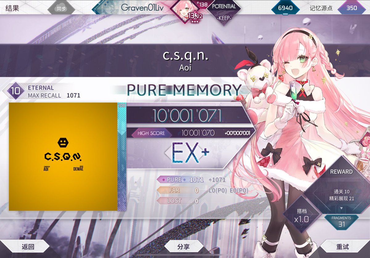YuC1_WT's tweet photo. #Arcaea 
c.s.q.n. EPM 理論值 world 17th
I’m going to play chunithm today（？ https://t.co/epjqYRbwIF