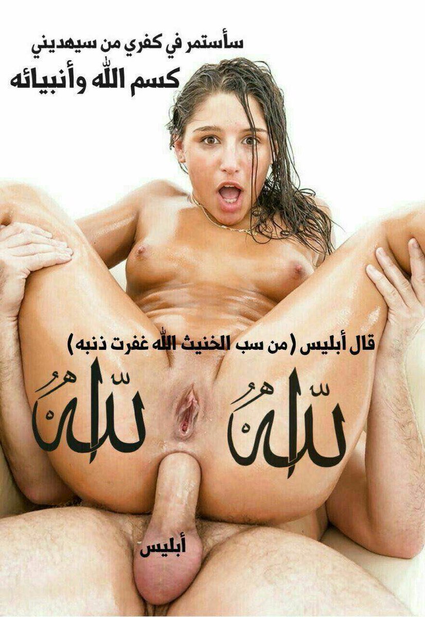 fajerr666's tweet photo. خلي لسانك شاهد عليك بقول 
لا إله إلا ابليس العظيم🛐 
كسم الله المنيوك 👿 https://t.co/U73OT5xkEx