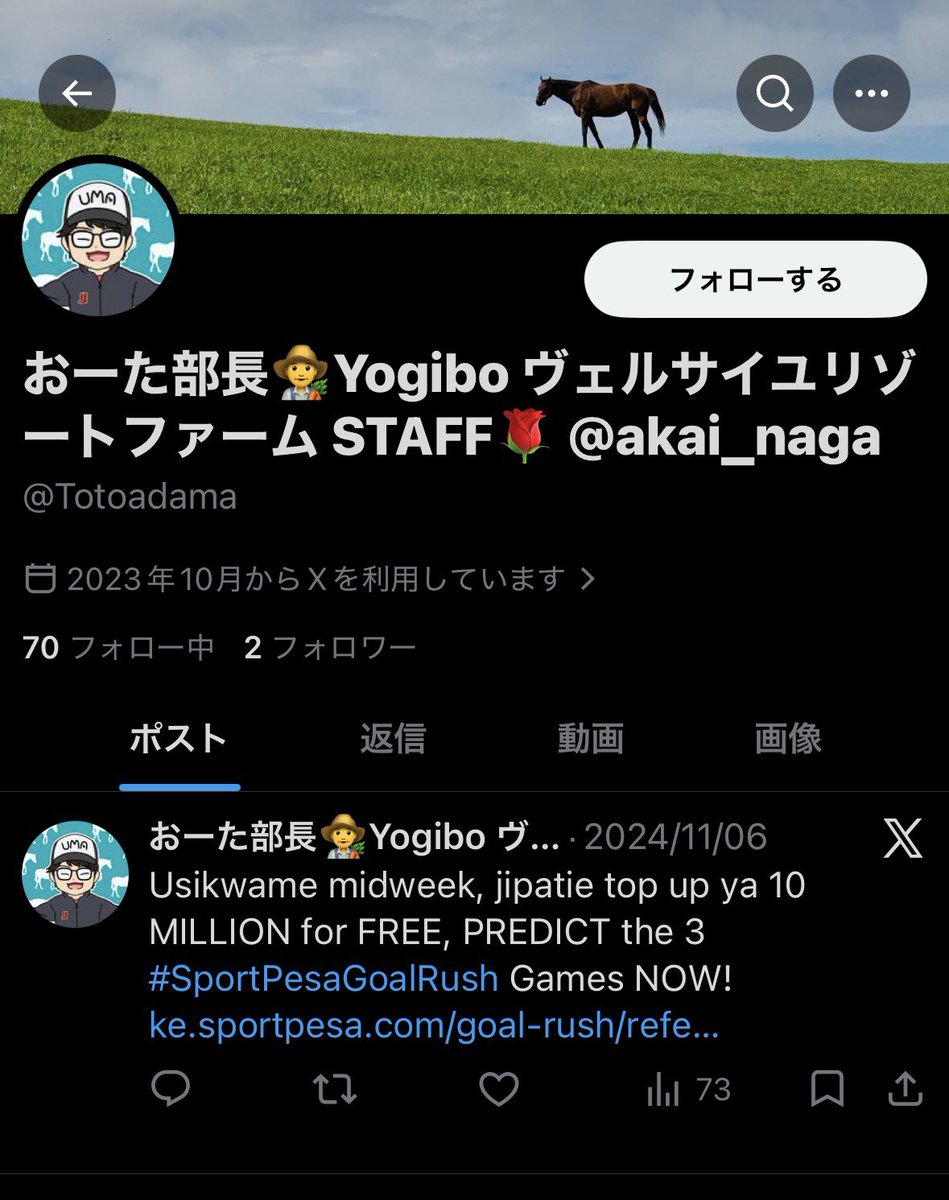 おーた部長👨🌾Yogibo ヴェルサイユリゾートファーム STAFF🌹 tweet media