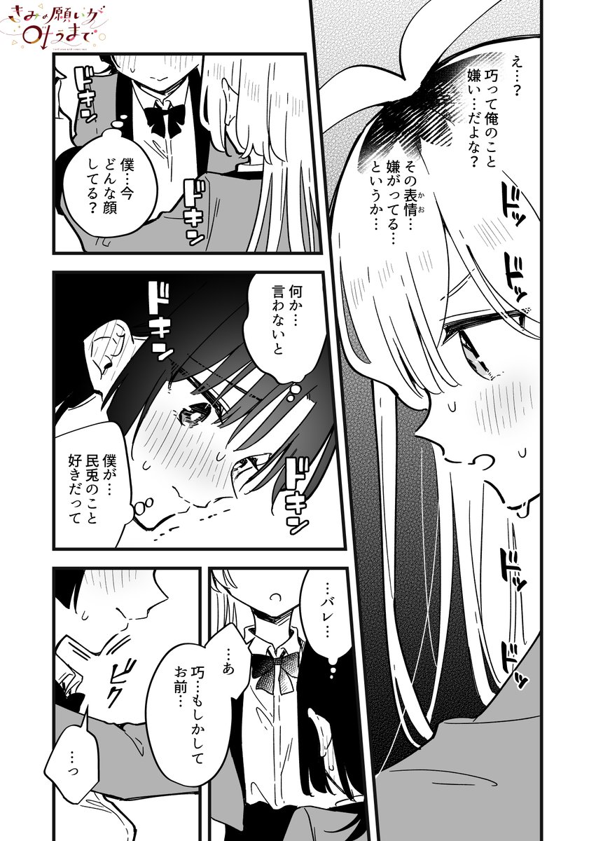 ハグしないと出られない部屋に閉じ込められた女体化男子2人(2/3) 