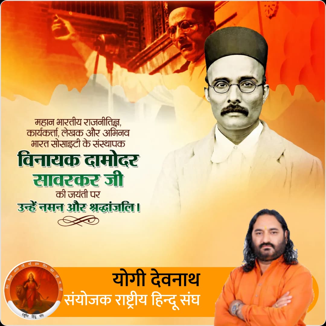 Yogi Devnath 🇮🇳 tweet media