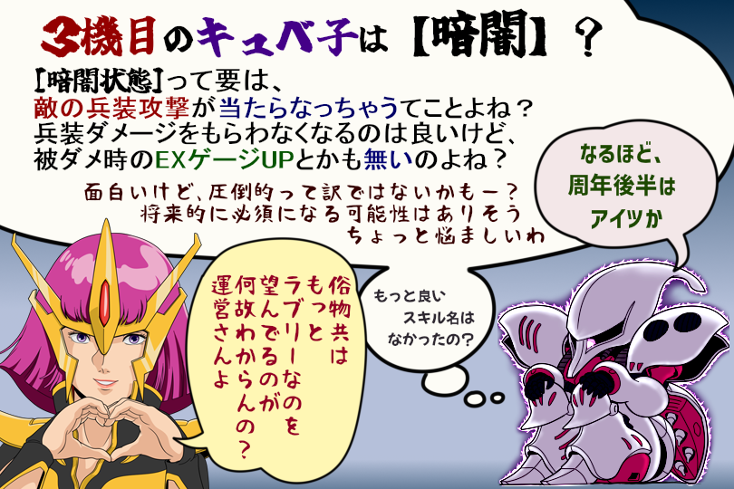 BOXY1025's tweet photo. @gundam_uce 周年機、キュベ子は嬉しいけど、ハマーン様の顔、もちょっと何とかなりませんでしたかねぇ(*´Д｀)
#ガンダムUCE
#ガンダムUCエンゲージ https://t.co/QOMsP7zt4A