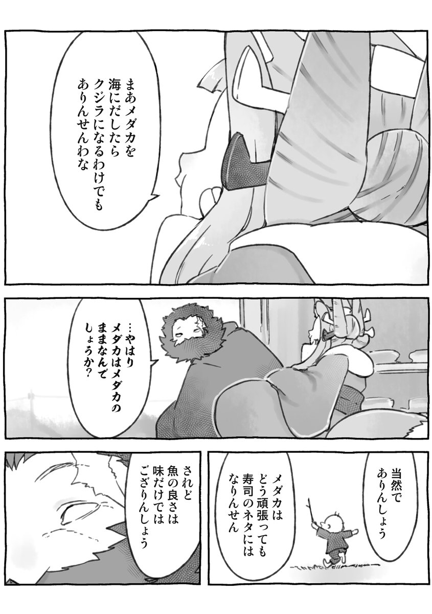 (2/2)うおおお!埋もれてたらおしえてねー! 