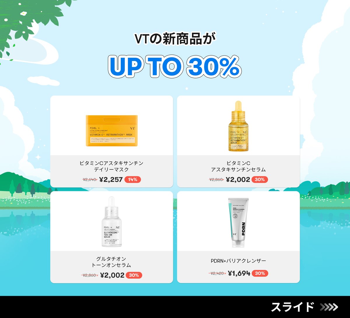 VT (ブイティー) | JAPAN OFFICIAL【日本公式】 tweet media