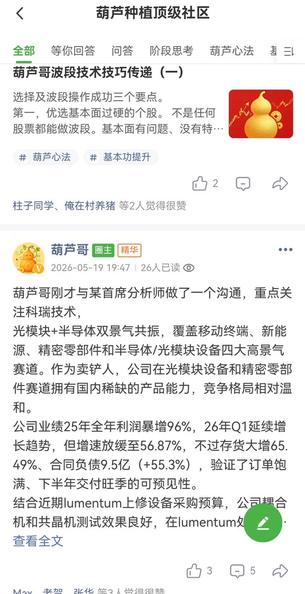 LackAgin's tweet photo. 科瑞技术，五天复利大涨40个点。
专注光模块与半导体设备，买方持续布局拉升。
金融市场的本质是资金，逻辑是资金的借口。 https://t.co/1QrwI8cmgQ