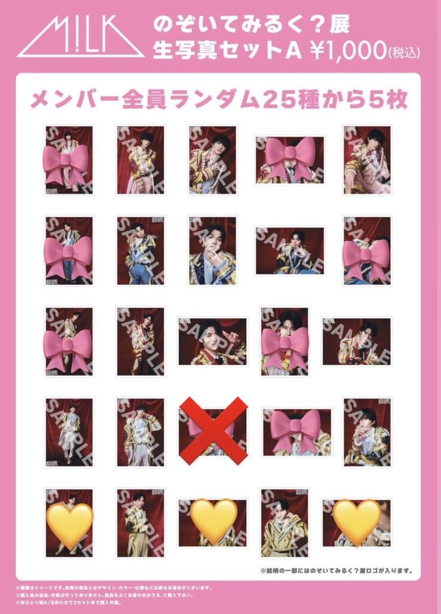 yoshida___chest's tweet photo. のぞいてみるく？展　
ランダム生写真　交換

譲 : 🎀
求 : 💛
  (吉田さんなんでも受け付けます！)

郵送での交換希望です。
お心当たりありましたらコメントorDMまで
お願いいたします🙇‍♀️💛 https://t.co/Yrxd8ZeloO