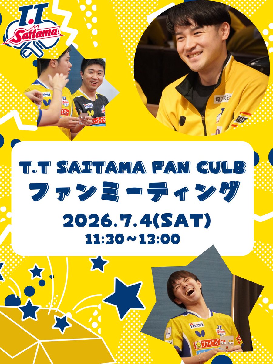 ttsaitama_jp's tweet photo. ／
ファンクラブイベント情報
開幕前ファンミーティング✨
＼

2026-27シーズンT.T彩たまオフィシャルファンクラブ限定のファンミーティング開催決定🐼

📅2026年7月4日(土)　11:30～13:00
🏟️埼玉県某所
✅参加費：¥1,000

参加メンバーは後日発表💨

詳細▼
https://t.co/TGEWOqiUKG

#TT彩たま https://t.co/0A6kjBURjw