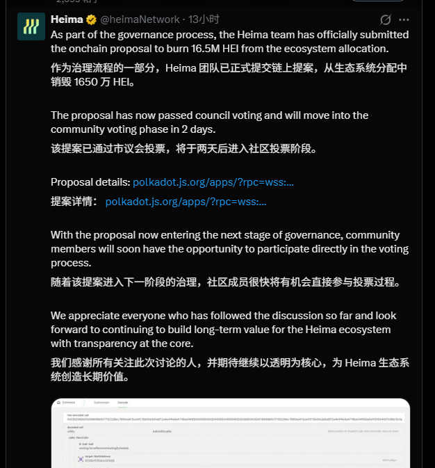 ElonKely_'s tweet photo. #Heima 团队已正式提交链上提案，从生态系统分配中销毁 1650 万 $HEI，这笔基金最初是为 #Polkadot 平行链拍卖预留的，现在随着机制变动，不需要这笔代币了，后天正式开启社区投票，FDV 仅仅才577万美元，此次销毁占比总供应量的 16.5%

传送门：

https://t.co/FQkI5rdXNa https://t.co/TZgrSgZsuk