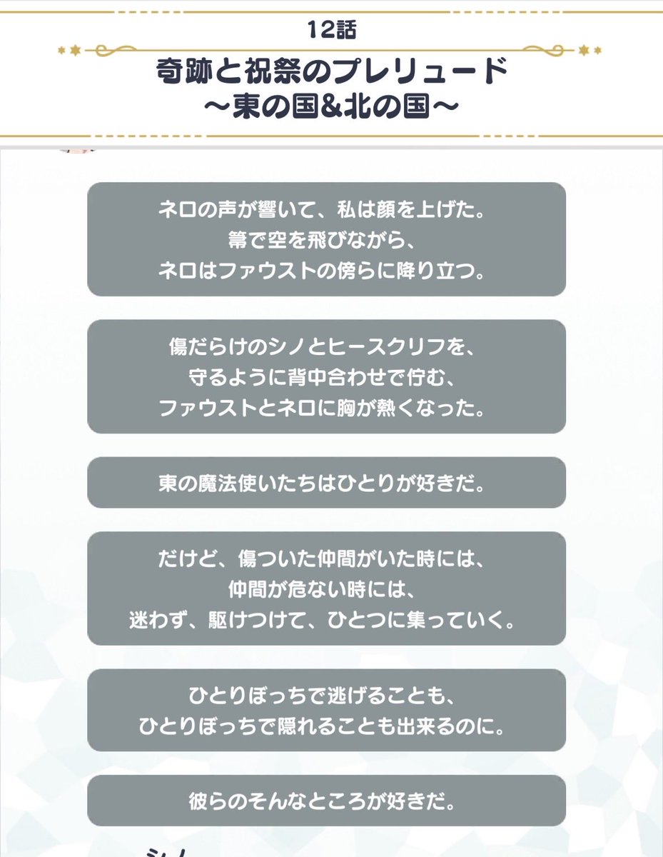 mssatoya's tweet photo. まほの好きなセリフがよくおすすめに流れてくるので私が一番好きなとこを探してみたのですがセリフじゃなくて賢者ちゃんの地の文だった…
でもここが私が東箱推しになったきっかけだからよ…好きなんだよ… https://t.co/2yX9Wc7fCL