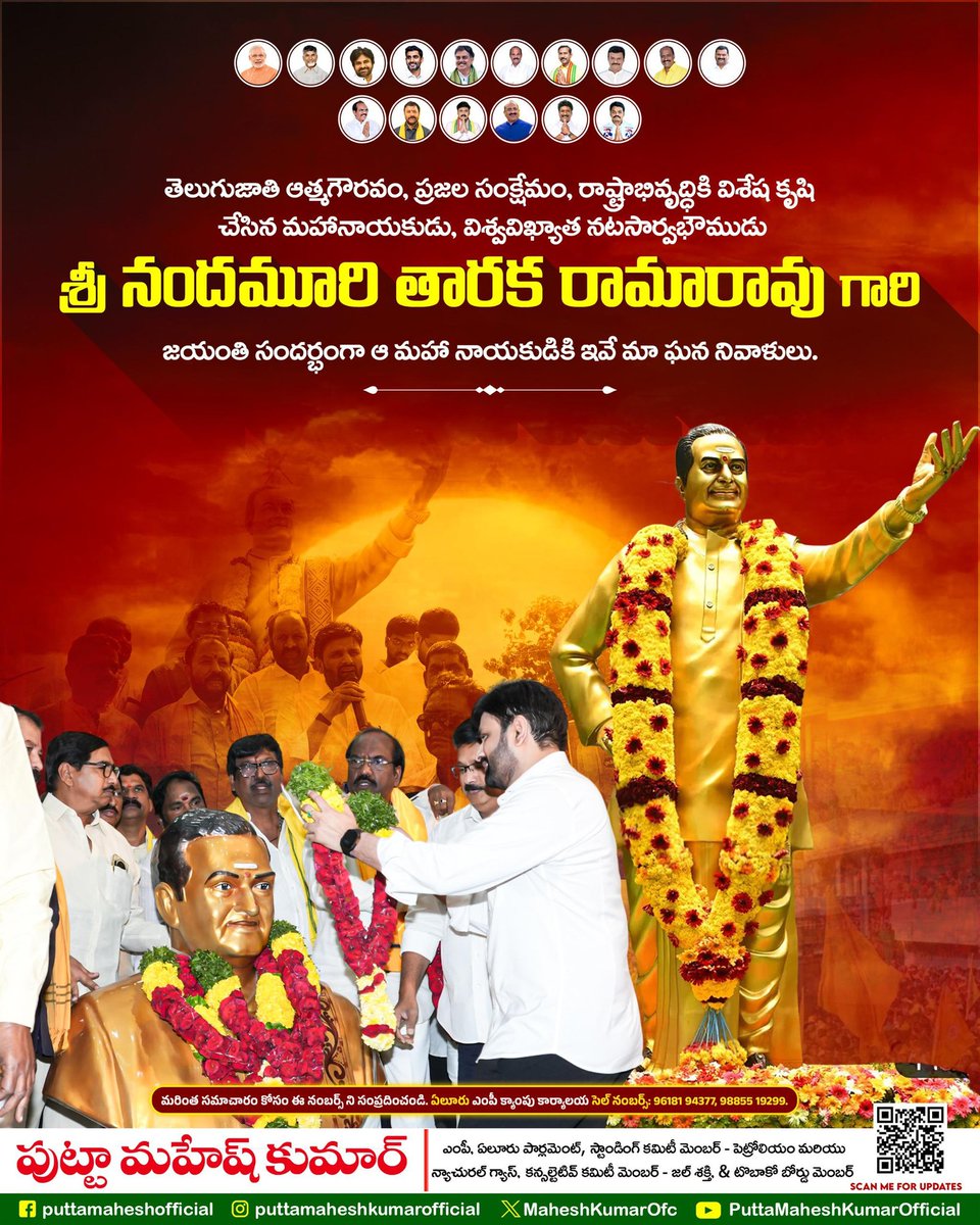 Putta Mahesh Kumar Official tweet media