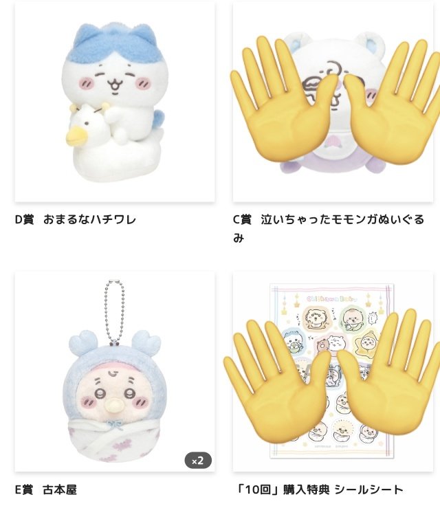 バナナ(交換専用) tweet media