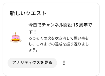 denochannel's tweet photo. Youtubeのチャンネル開設から１５年も経っていました😳
配信を始めたのは６～７年前で、作ったタイミングが早かっただけすかねｗ https://t.co/FKn2VCwQjs