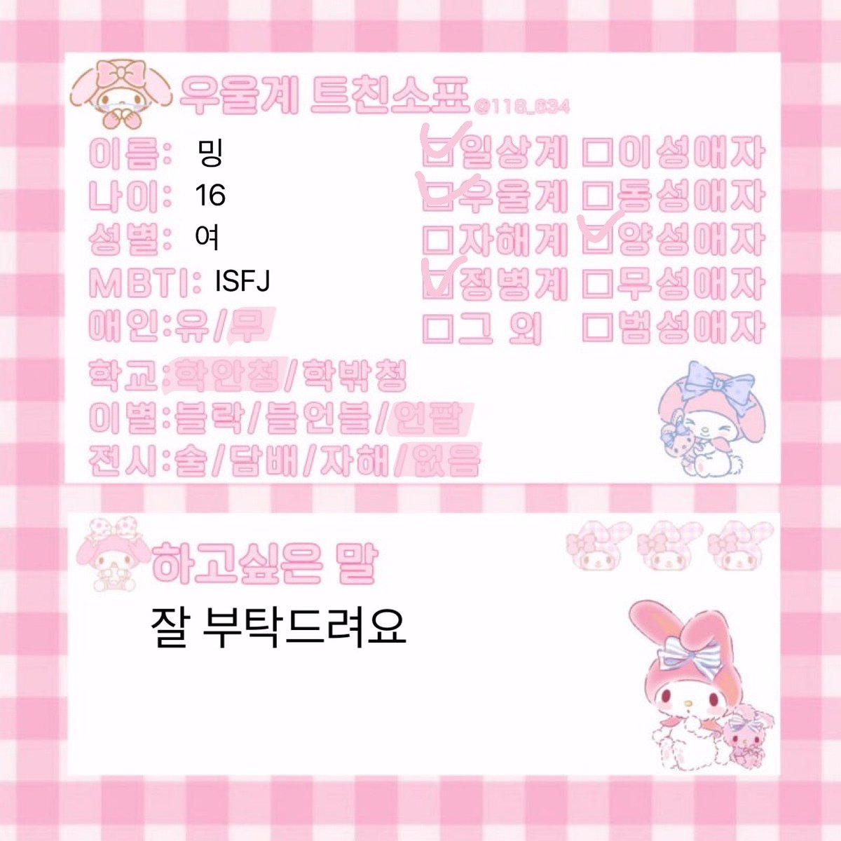 밍 tweet media