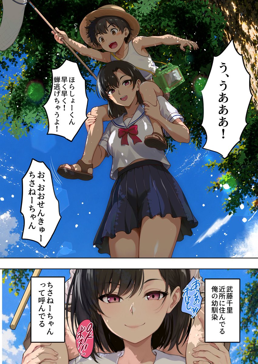 青春漫画 