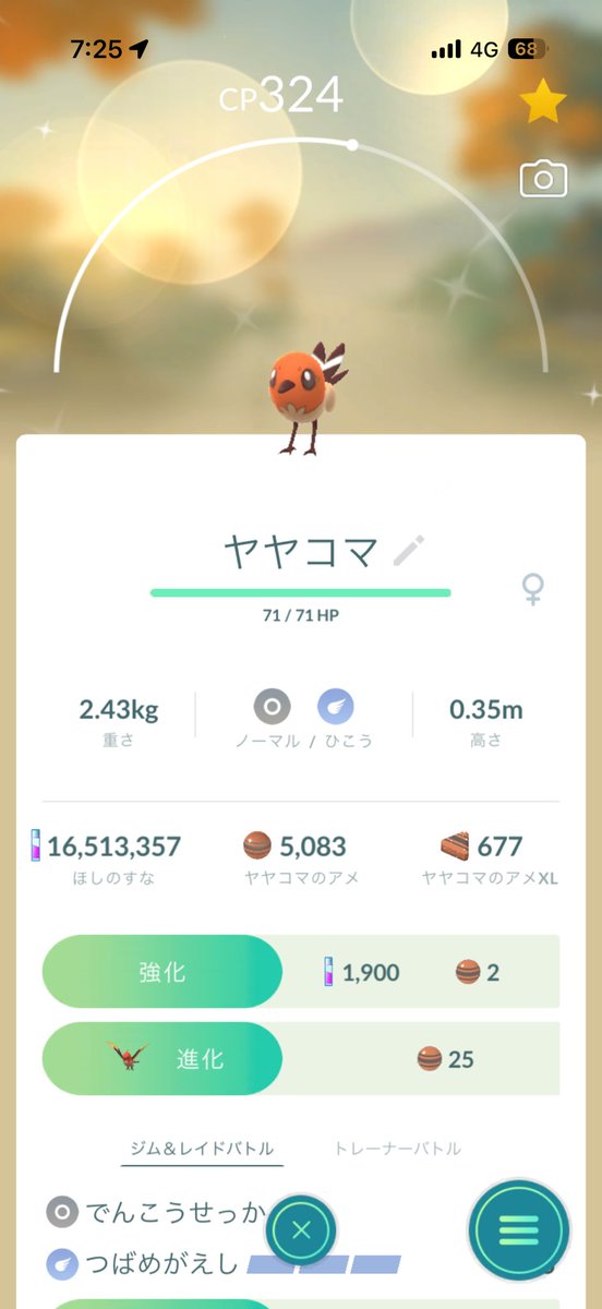daigameK's tweet photo. メグロコ、ヤヤコマの色違いが来てくれた🥳
それと、リモート交換でレックウザ、コスデリバードの色違いいただきました！！
ありがとうございました😊

平日仕事だから、GOフェス参加は土日なんだけど、楽しみだなー！
#ポケモンGO https://t.co/c2yngFcgoZ