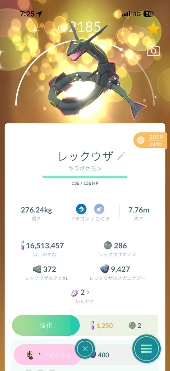 daigameK's tweet photo. メグロコ、ヤヤコマの色違いが来てくれた🥳
それと、リモート交換でレックウザ、コスデリバードの色違いいただきました！！
ありがとうございました😊

平日仕事だから、GOフェス参加は土日なんだけど、楽しみだなー！
#ポケモンGO https://t.co/c2yngFcgoZ