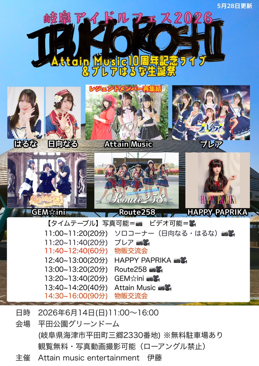 おはよーー！ 今日はこちらです！ 私は13:40〜 よろしくお願いします