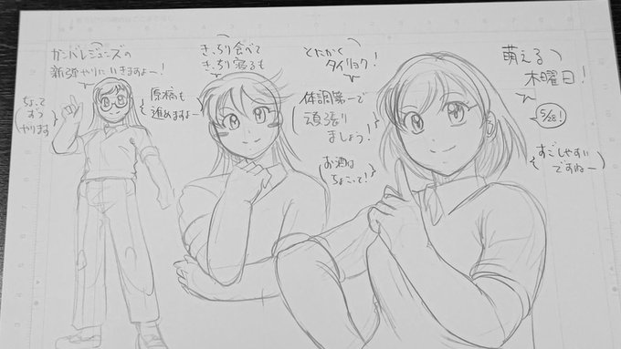 今日も一日 