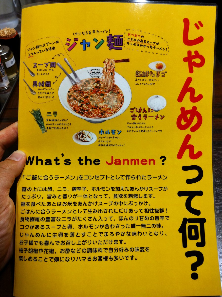 am19861008's tweet photo. 昨日は会社のゴルフコンペのお手伝い。

仕事終わりに高知名物のジャン麺のお店が近くにあるということで訪問。

旨辛のあんかけに卵、ニラ、ホルモンが入ってて、卓上の調味料で味変も出来て、〆はご飯を入れておじやにしました。

麺にあんかけが絡んでとても美味しかったです。 https://t.co/o5nCLlroSF