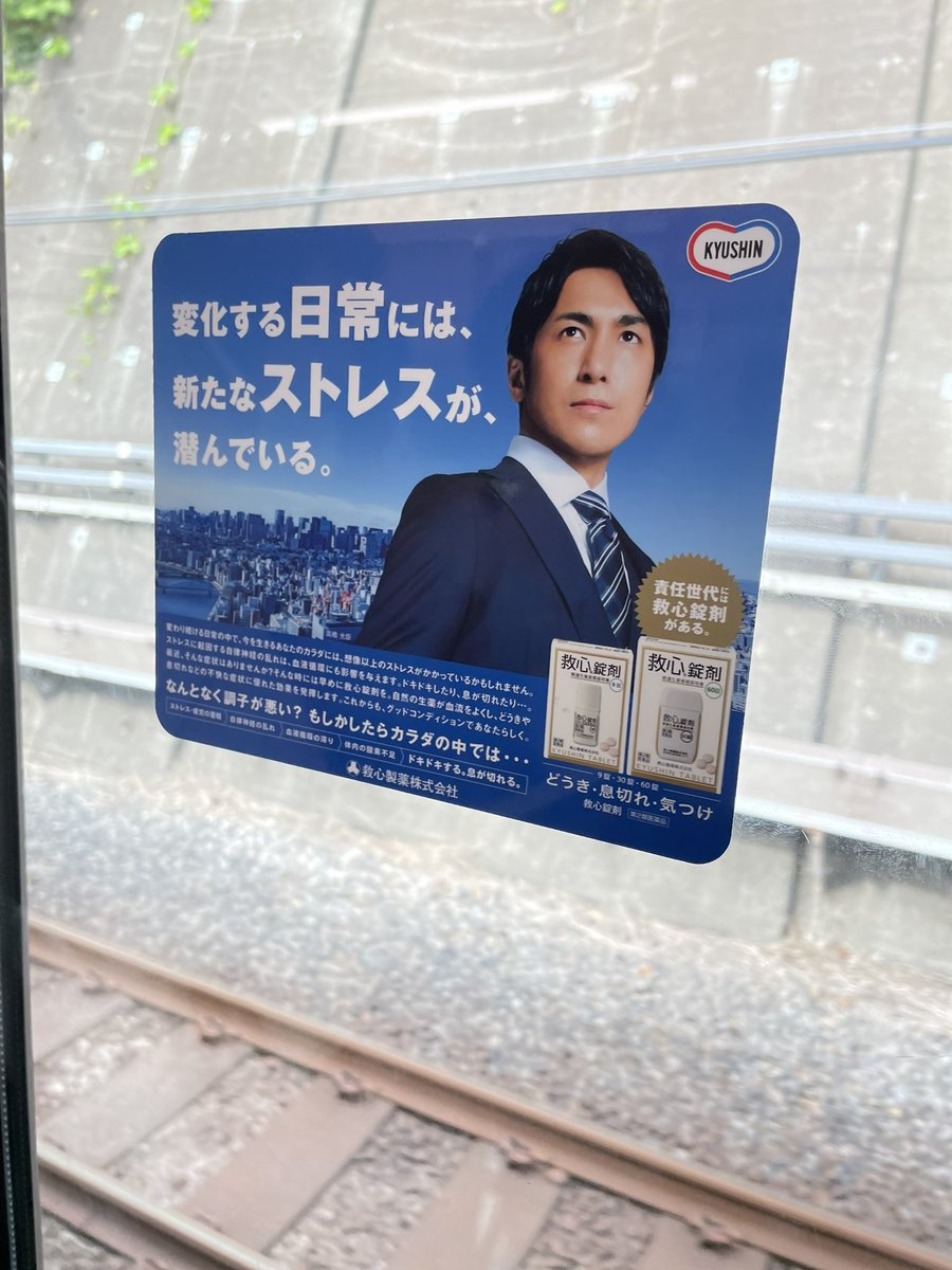 willsoon4's tweet photo. ARGやってるからかこの広告何かあるのでは…と思ってしまうの。 https://t.co/6tJapN4kwr