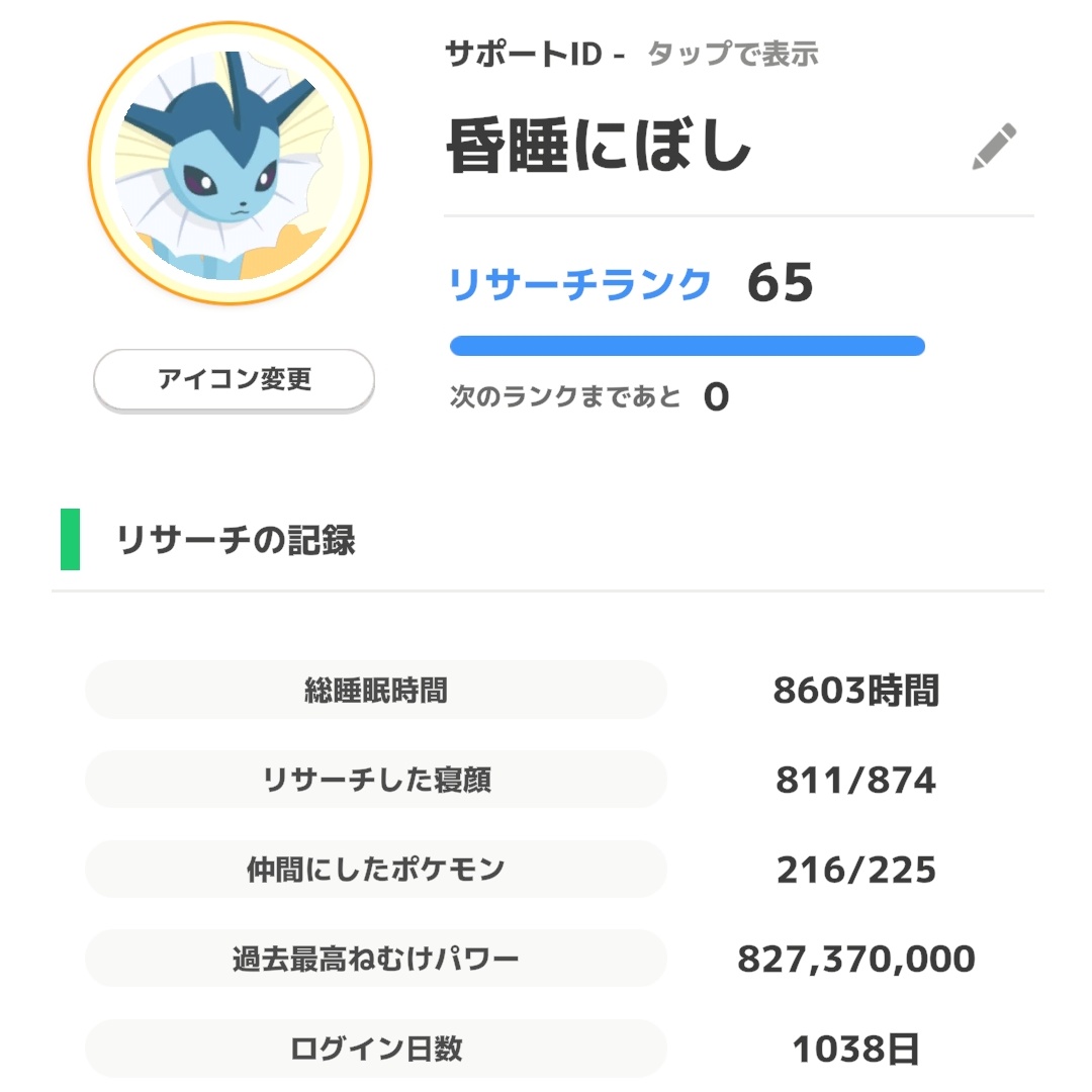 昏睡にぼし tweet media