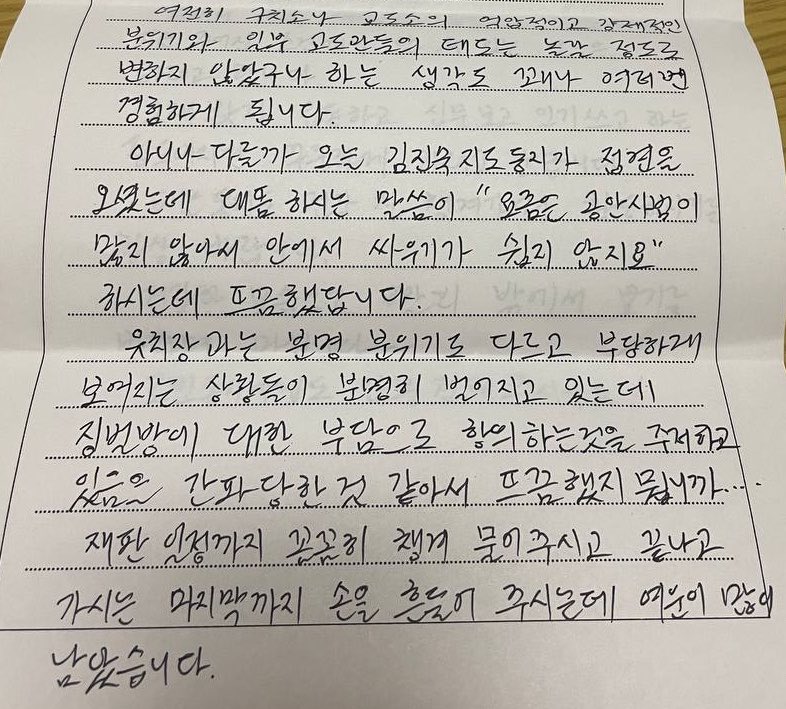 _xiayin's tweet photo. 지난주에 고진수 동지께 답장을 받았다. 기대치 않았던 것인데 세 장 가득 어떤 마음인지 담겨서 읽으며 마음이 부풀었다 가라앉아 여러번 읽었다. 
고진수 동지의 투쟁은 분노임과 동시에 해방이다. 부당함에 저항하며, 분명 세상을 바꿀 힘을 믿고 싸울테지. 나도 뭘 할 수 있을까 생각해야겠다. https://t.co/J2XGH9Mz09