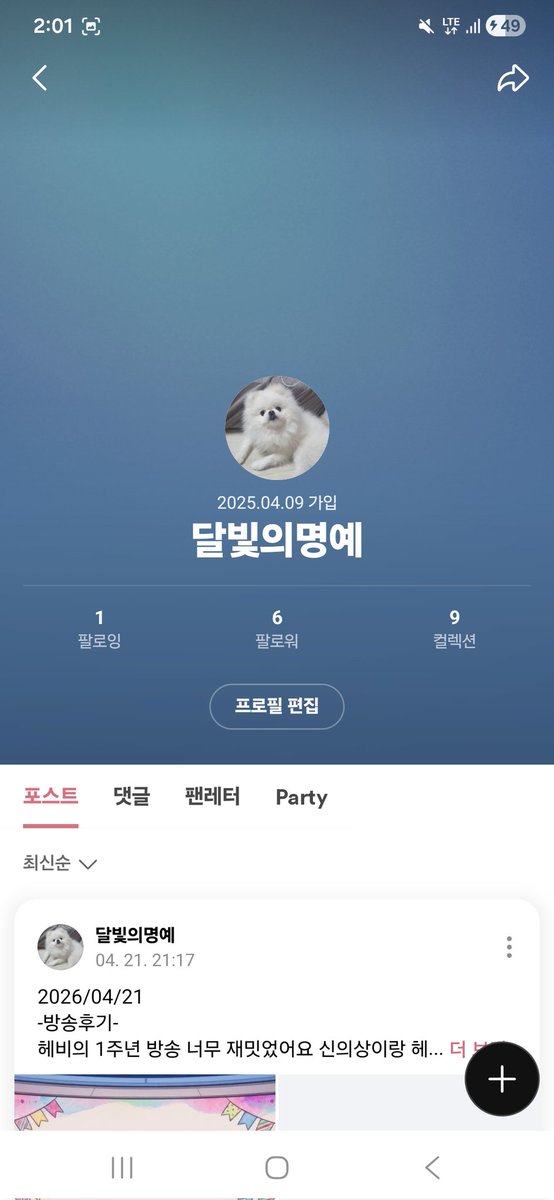 달빛의명예☁️🛼⏱️🌊🧇🥛(7서코 토요일) tweet media