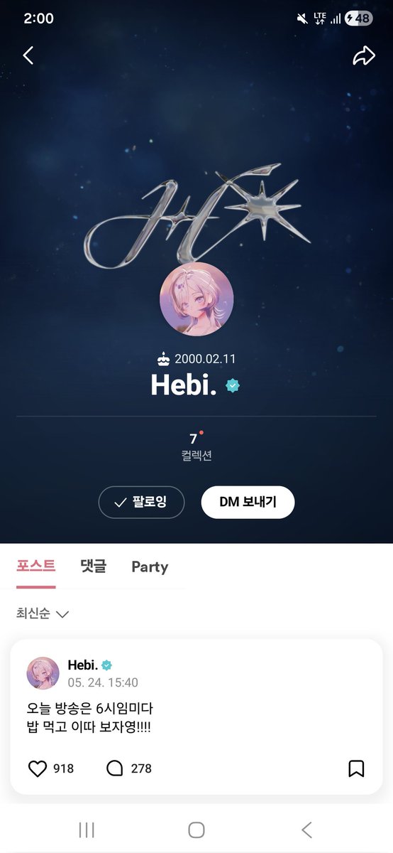 달빛의명예☁️🛼⏱️🌊🧇🥛(7서코 토요일) tweet media