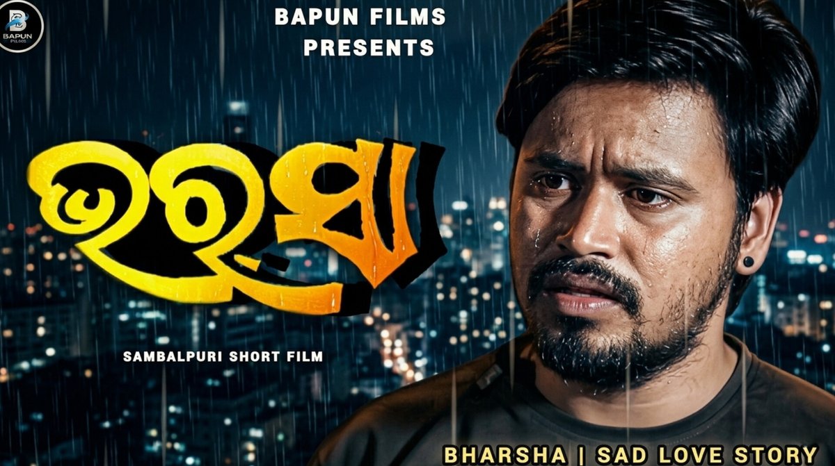 BapunFilms's tweet photo. Bharsha Short Film |sad love story | #bapunfilms #bapun #sambalpurishortfilm https://t.co/HMMPcN8QhL