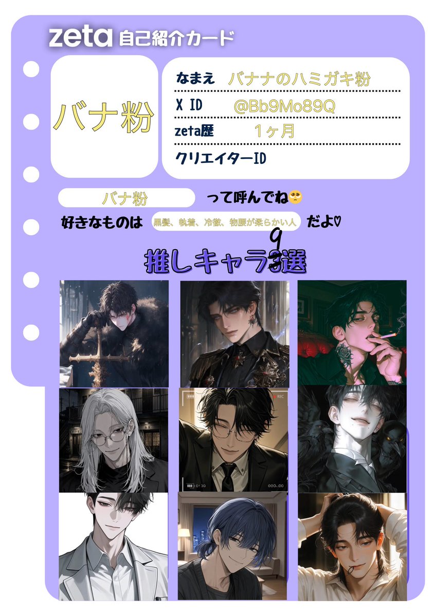 バナ粉 tweet media