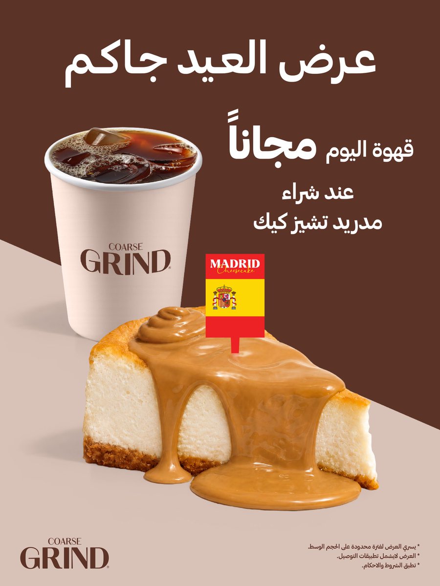 coarsegrindksa's tweet photo. عرض العيد جاكم 💚✨
اشترِ مدريد تشيز كيك واحصل على قهوة اليوم مجانًا☕🇪🇸
*يسري العرض لفترة محدودة وعلى الحجم الوسط.
* العرض لايشمل تطبيقات التوصيل.

#كورس_جرايند #قهوة_اليوم #مدريد_تشيز_كيك #كافيهات_جدة #عروض https://t.co/akGzKEmffj