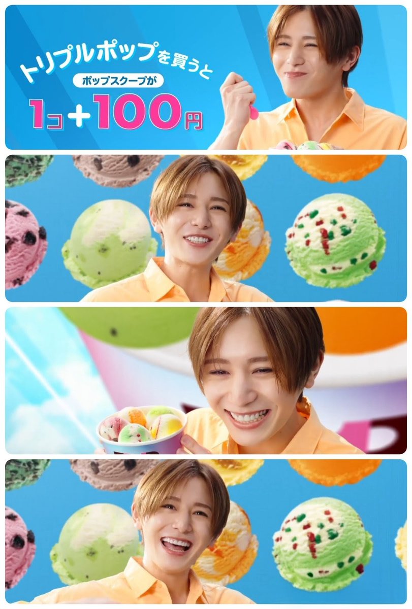 大好きな爽やかSmile(*´︶`) 買いに行かなきゃ〜ᕷ*. #サーティワン