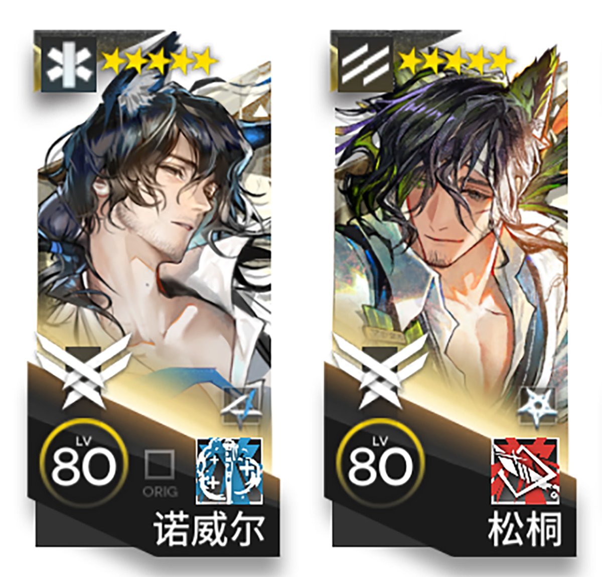 Arknights Husbando: Thirstposting tweet media