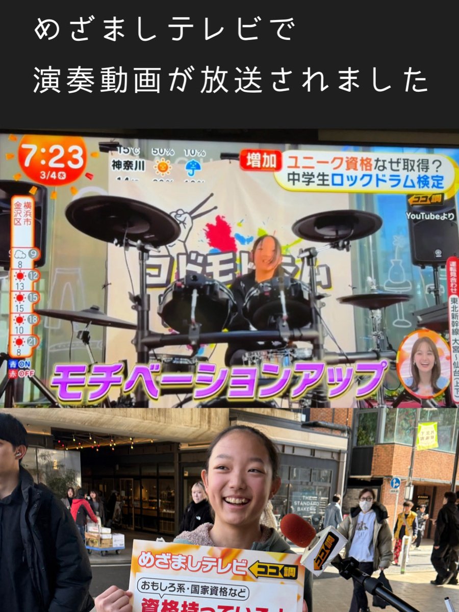 takereno's tweet photo. おはようございます😊

七雫(なな)最新情報のお時間です

24ヶ月連続ライブの3回目は
七面鳥モラトリアムではなく七雫 with 有明ガーデンズ❗️

はじめましてのメンバーとこの日だけの熱いライブをやります❗️🥁

ボーカルは12歳‼️
話題の小学生シンガー
青空ちなつさん✨✨

6/27 出番は18:45予定
島村楽器 有明ガーデン店様の
店内スタジオでのライブです！
観覧無料‼️
ショッピングモールの中なのでお買い物ついでにフラッとお立ち寄り下さい✨

立ち見で30人キャパなので満員御礼期待してます😉

めざましテレビで七雫を知ってくれた人も無料のこの機会をお見逃しなく❗️✨

#島村楽器