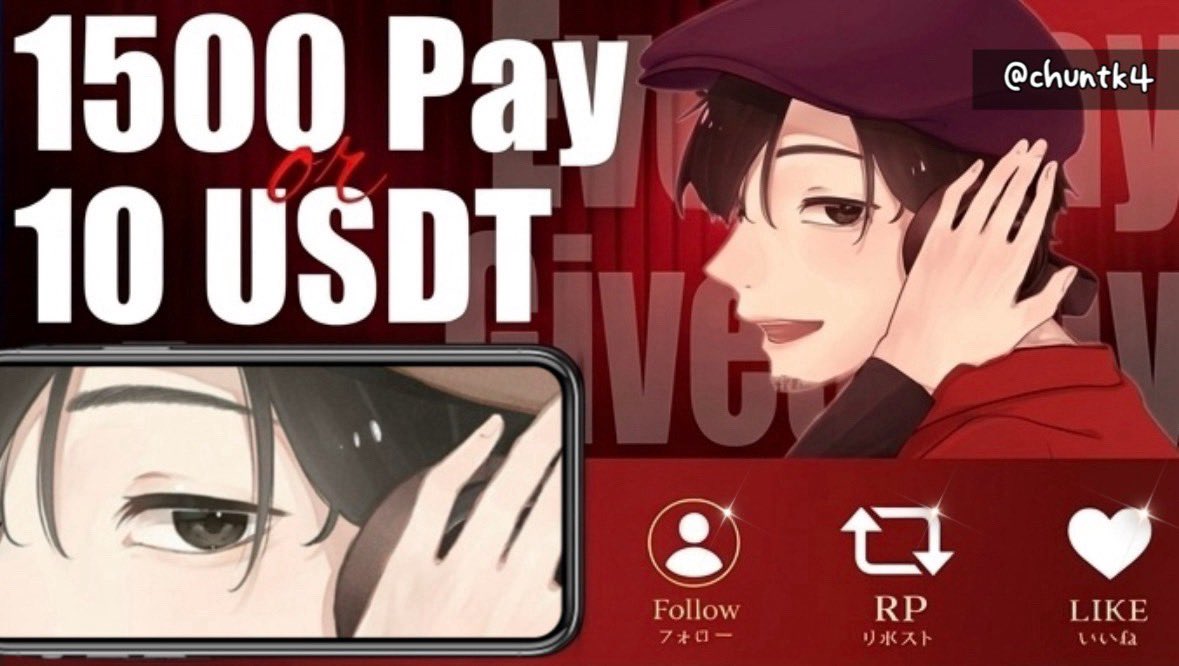 chuntk4's tweet photo. 🎋の毎日 Giveaway 企画✨

1️⃣5️⃣0️⃣0️⃣ PayPay
or
1️⃣0️⃣ USDT

🎋条件🎋

@chuntk4のフォロー👉
この投稿の

”RT♻️ &amp; いいね💚″

⏰　本日　23:59〆 https://t.co/BnGkNVVFQe