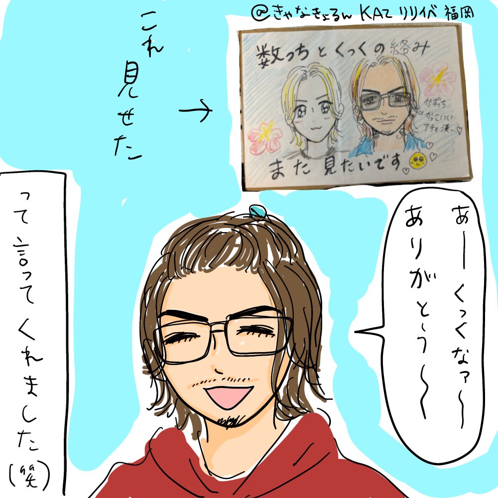きゃなきょるん tweet media
