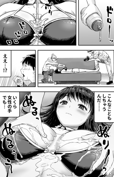 こんなの完全に……! 