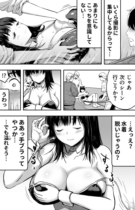 こんなの完全に……! 
