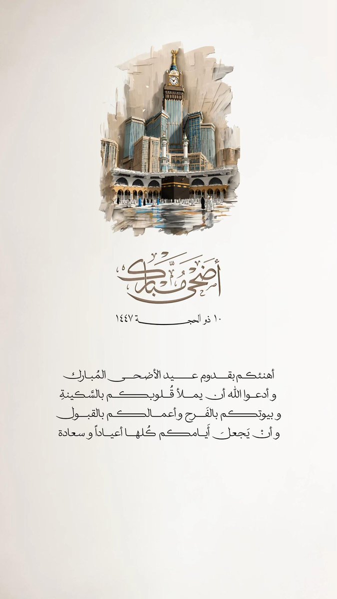 tooo_212's tweet photo. تبارك عيدكم،
وأشرق بالسعادة والمسرّة،
كل عام وأنتم بخير .. https://t.co/kOu2MvNR7R