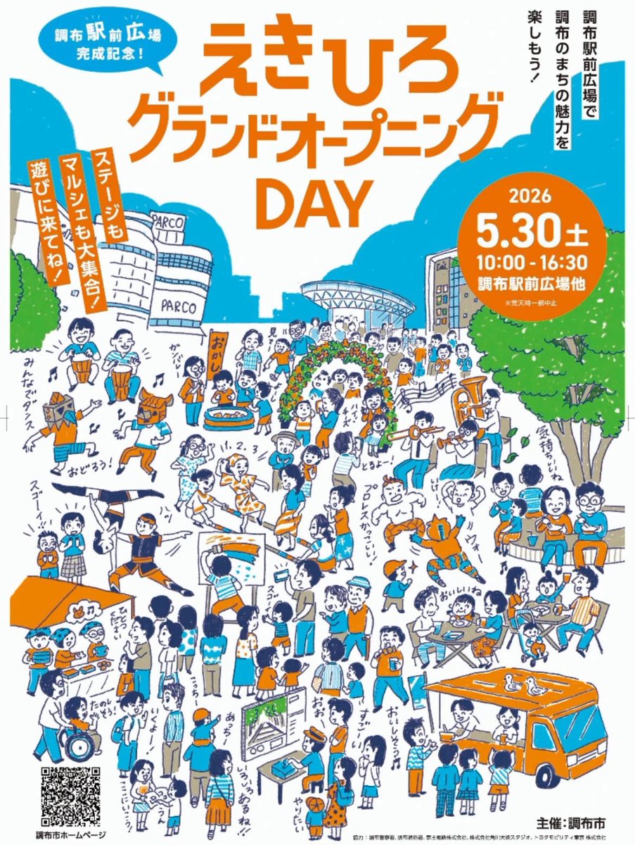 SecretBase2009's tweet photo. 5月30日の土曜日は調布駅前広場完成記念イベント『えきひろグランドオープニングDAY』でマットによるエキシビションマッチを行います！
エキシビションは13時30分頃！
新しくなった調布駅前広場を是非お楽しみください！
皆様のご来場お待ちしております！
https://t.co/N0YPUywasm 
#pw_secretbase https://t.co/AvitdNp0K3