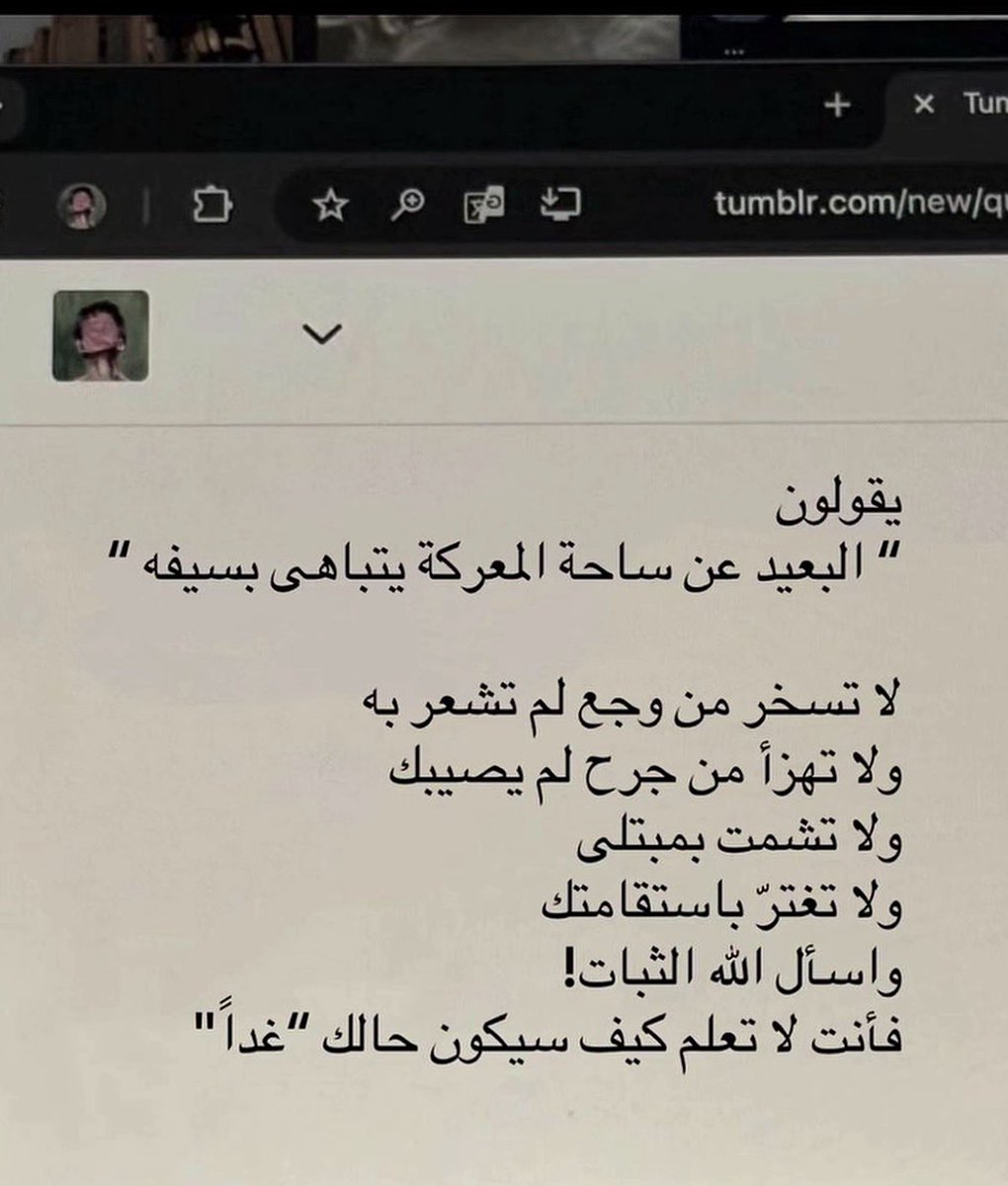 Anas tweet media