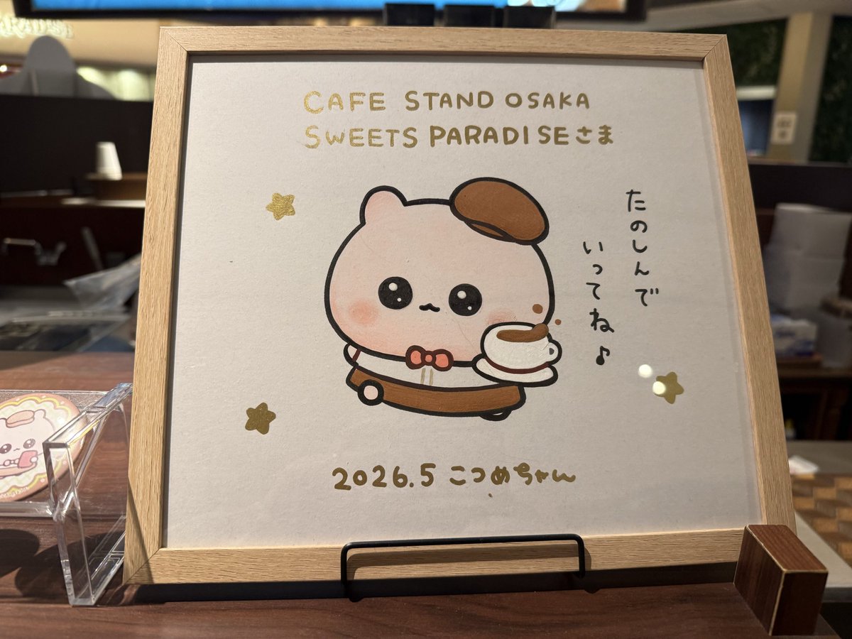 うちゃ (@kotsume_cha) / Posts and Replies / X